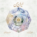 Album Iran Man Cover